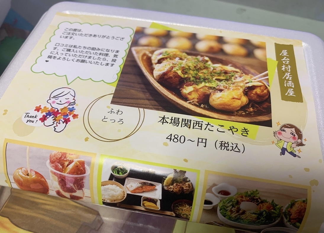 メニュー写真 : 食い処 てんてん - 西葛西/からあげ | 食べログ