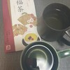 伊藤久右衛門 宇治本店