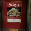 ザ・ラーメン スモールアックス