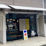 珈琲のまるしま - 外観