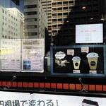 加藤珈琲店  - 