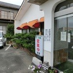 とき - 