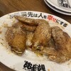 酔っ手羽 恵比寿店