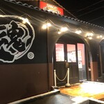 横浜家系ラーメン 魂心家 - 