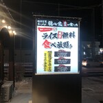 横浜家系ラーメン 魂心家 - 