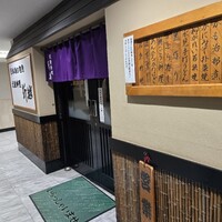 北陸料理 新越 - 入口