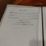 山形屋 - ラーメン