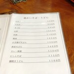 山形屋 - 温かいそば、うどん