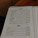 山形屋 - 一品料理