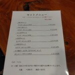 山形屋 - セットメニュー