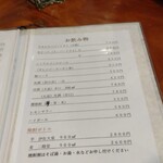 山形屋 - お飲み物