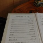 山形屋 - 冷たいそば、うどん