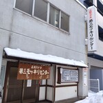 第三モッキリセンター - 