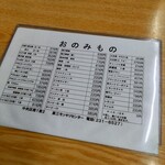 第三モッキリセンター - 