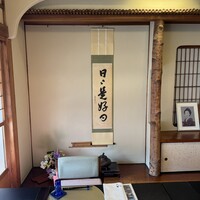 割烹 田中家 - 