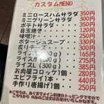 想作酒場　Coeur - 