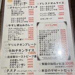 想作酒場　Coeur - 