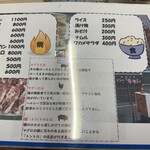 メニュー写真 : 焼肉の店 サブちゃん - 名寄/焼肉 | 食べログ