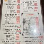 想作酒場　Coeur - 