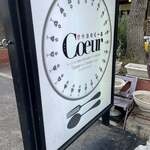 想作酒場　Coeur - 