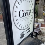 想作酒場　Coeur - 