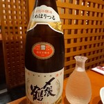 粋酔鮮魚店げんきまる - 