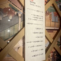 銀座 結絆 - 