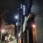 BAR ル・ヴェール - 