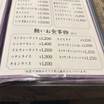 グリルニューコトブキ - メニュー