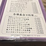 グリルニューコトブキ - メニュー