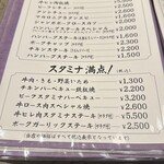 グリルニューコトブキ - メニュー