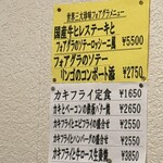 グリルニューコトブキ - メニュー