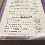 グリルニューコトブキ - メニュー