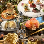 サカナのめしや 天端 - 