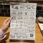 サカナのめしや 天端 - 