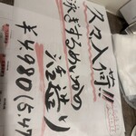 ★北海道物産 吉祥寺 - 