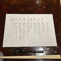 雨ニモマケズ - 