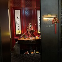 新栄記 東京店 - 