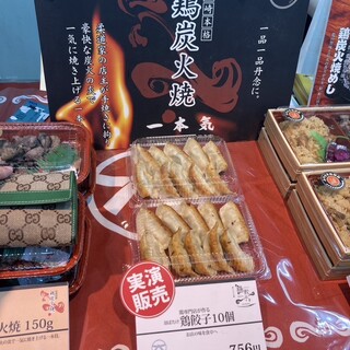 居酒屋 一本気_1