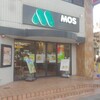 モスバーガー 西中島南方店
