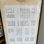 おかだうどん - 