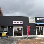 おかだうどん - 