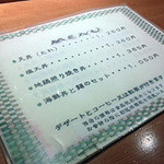 ひさご - ランチのメニューは4種類