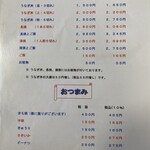 うなふじ - メニュー⟡.·