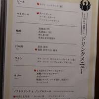 とり田 博多本店 - 飲み放題メニュー