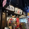 大衆馬肉酒場 三村 熊本銀座通り店