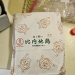 レストラン いずみ - 