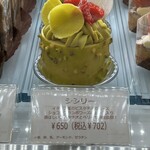 パティスリー エマリュール - 