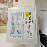 レストラン いずみ - 