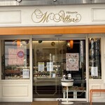 パティスリー エマリュール - 